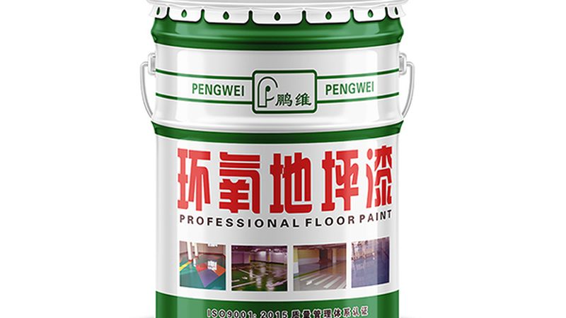 环氧地坪漆翻新施工流程
